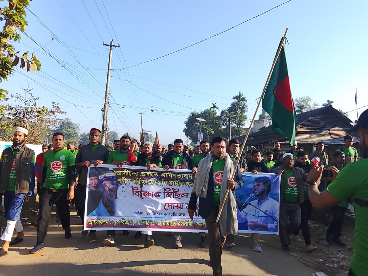 হাদী হত্যার প্রতিবাদে উত্তাল কমলগঞ্জ: যুব জামায়াতের বিশাল মিছিল ও ম্যারাথন দৌড়