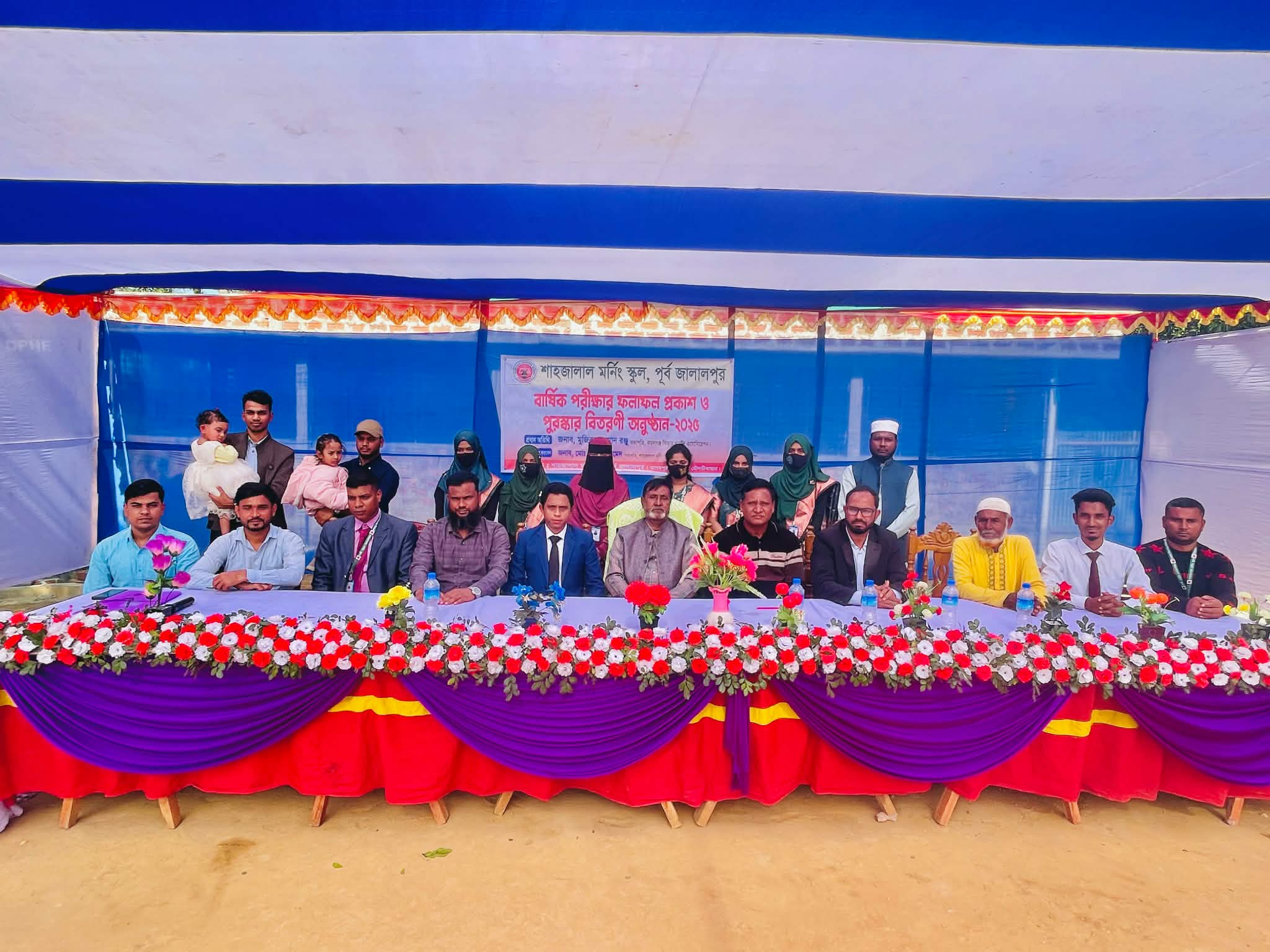 শাহজালাল মর্নিং স্কুলে বার্ষিক পরীক্ষার ফলাফল প্রকাশ ও পুরস্কার বিতরণী অনুষ্ঠিত