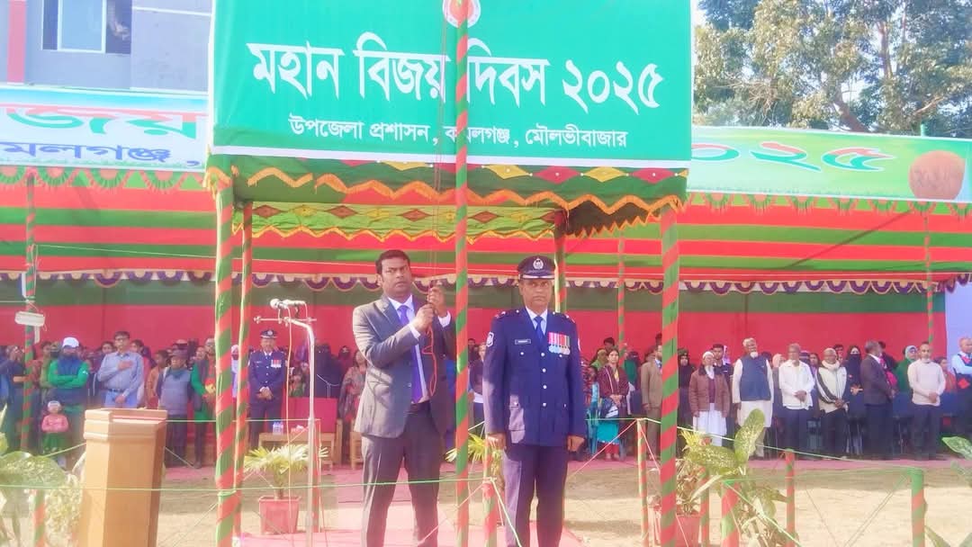 বর্ণাঢ্য আয়োজনে কমলগঞ্জে মহান বিজয় দিবস উদযাপিত: বীর সন্তানদের প্রতি বিনম্র শ্রদ্ধা।