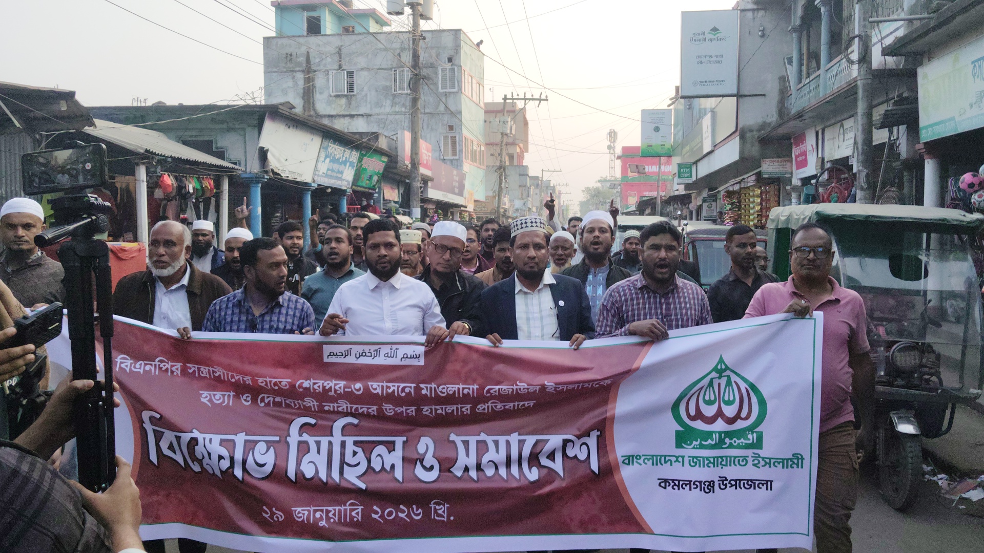 রক্তের বদলা বিচারেই নিতে হবে”: কমলগঞ্জে প্রতিবাদ সমাবেশে এডভোকেট আব্দুর রব