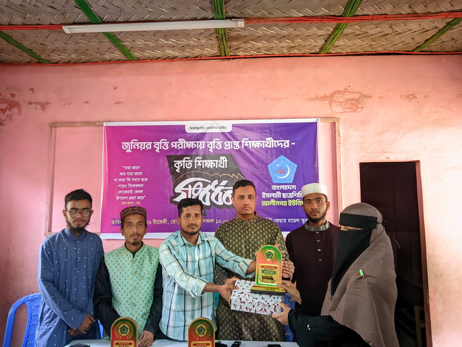 সাফল্যের স্বীকৃতি: আলীনগর তিন কৃতি শিক্ষার্থীকে সম্মাননা জানালো ছাত্রশিবির