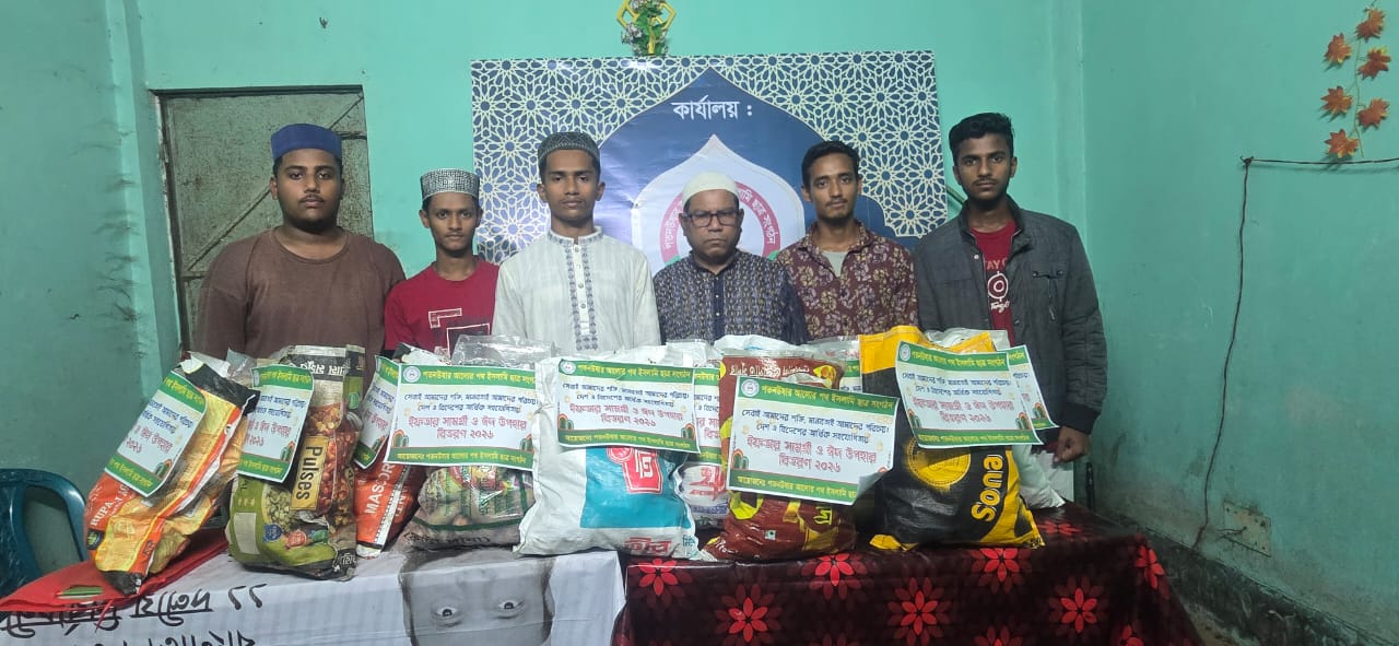 ​অসহায় মানুষের মুখে হাসি ফোটালো ‘পতন ঊষার আলোর পথ’ ইসলামী ছাত্র সংগঠন
