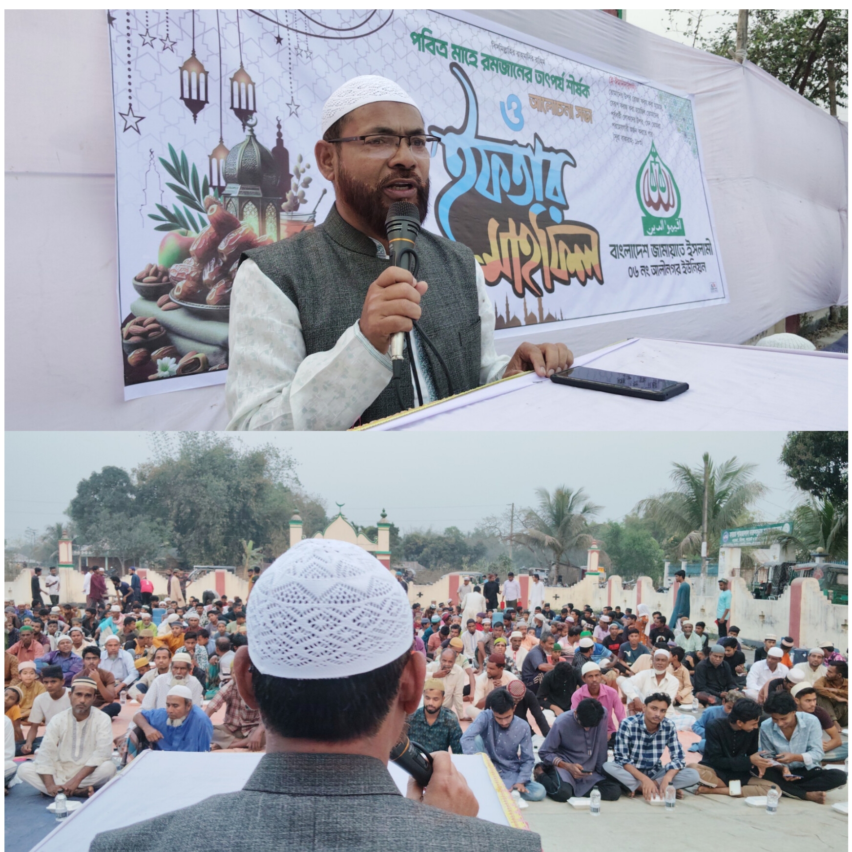 ​চিৎলীয়া ঈদগাহ মাঠে জনসমুদ্র: আলীনগর ইউনিয়ন জামায়াতের ইফতার মাহফিল সম্পন্ন, নেতৃত্বে উপজেলা আমির