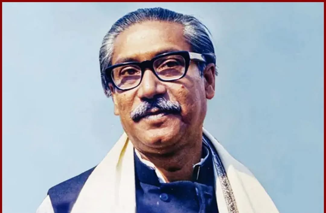 বঙ্গবন্ধু শেখ মুজিবুর রহমানের ১০৬ তম জন্মদিন আজ