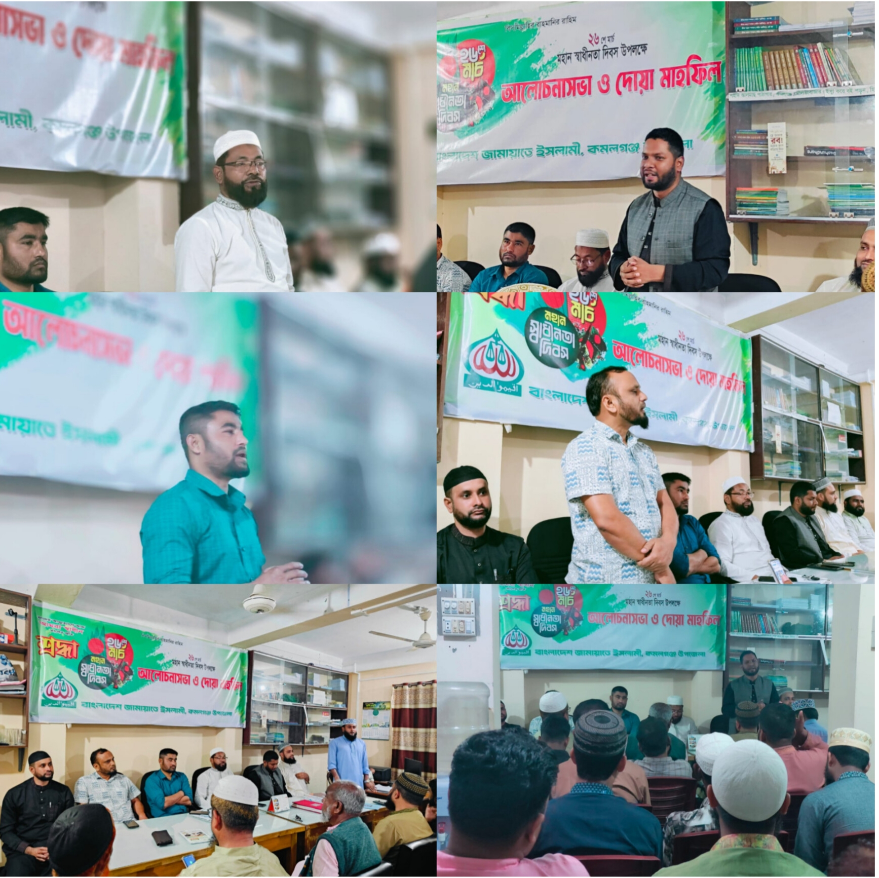 কমলগঞ্জে উপজেলা জামায়াতের উদ্যোগে মহান স্বাধীনতা দিবস পালিত