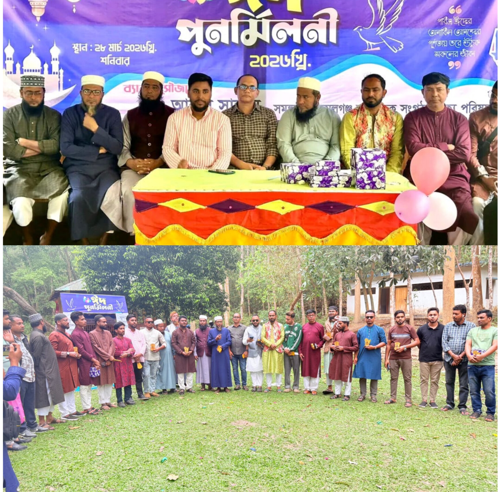 ​কমলগঞ্জ সামাজিক সংগঠন ঐক্য পরিষদের উদ্যোগে ঈদ পুনর্মিলনী ও আলোচনা সভা অনুষ্ঠিত