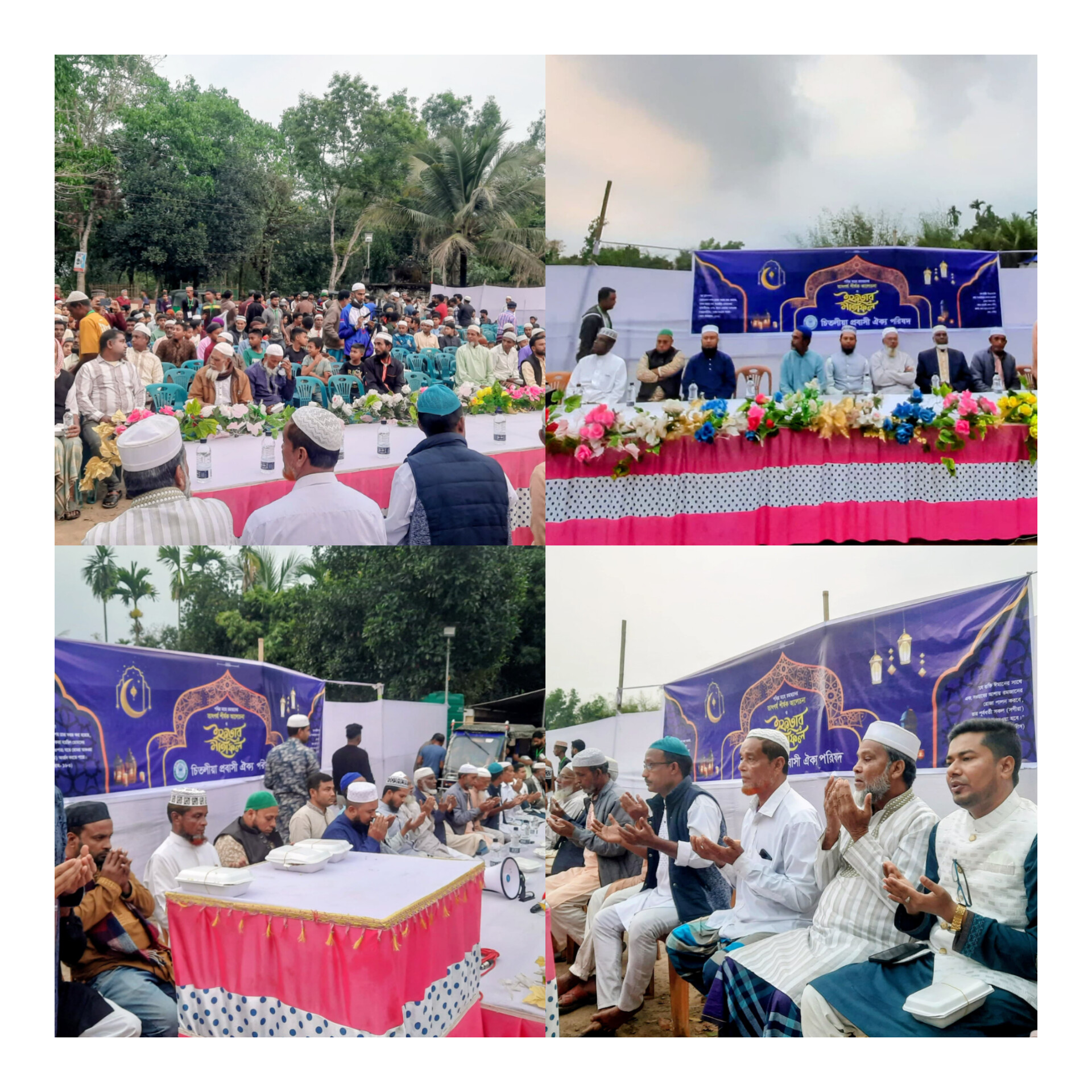 ​দূর প্রবাসে দেহ থাকলেও প্রাণ কাঁদে মাটির টানে; চিৎলীয়ায় প্রবাসী ঐক্য পরিষদের ইফতার মাহফিলে গণজোয়ার