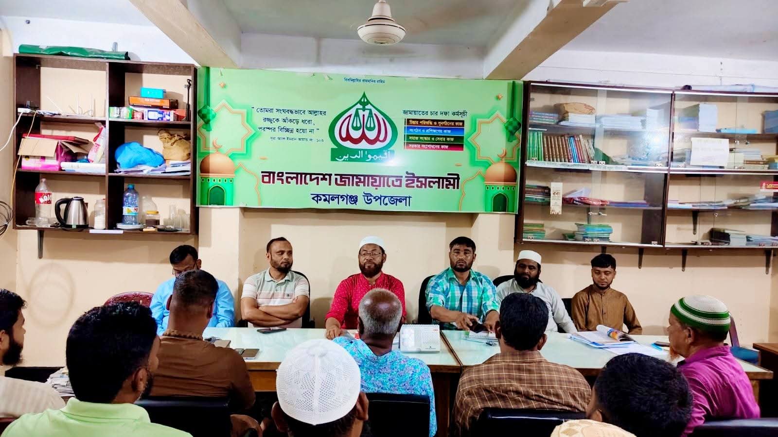​সাংগঠনিক গতিশীলতা বাড়াতে কমলগঞ্জে পৌর জামায়াতের কর্মী সভা