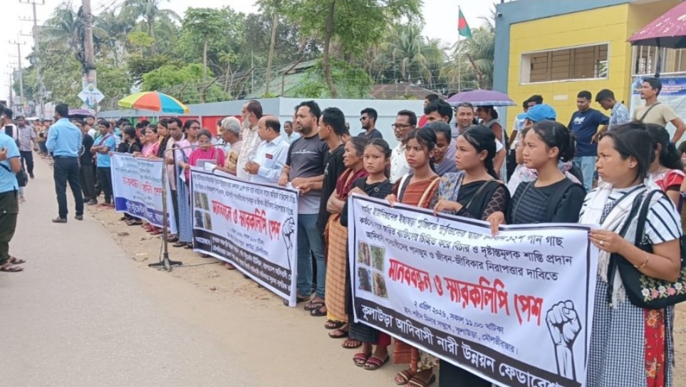 পানগাছ কাটার প্রতিবাদে কুলাউড়ায় আদিবাসীদের মানববন্ধন ও স্মারকলিপি প্রদান