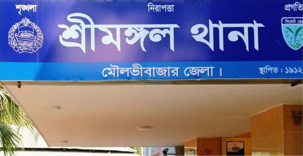 ​স্কুল থেকে বাড়ি ফেরার পথে শিক্ষিকাকে ইভটিজিং ও শ্লীলতাহানি, শ্রীমঙ্গলে থানায় অভিযোগ