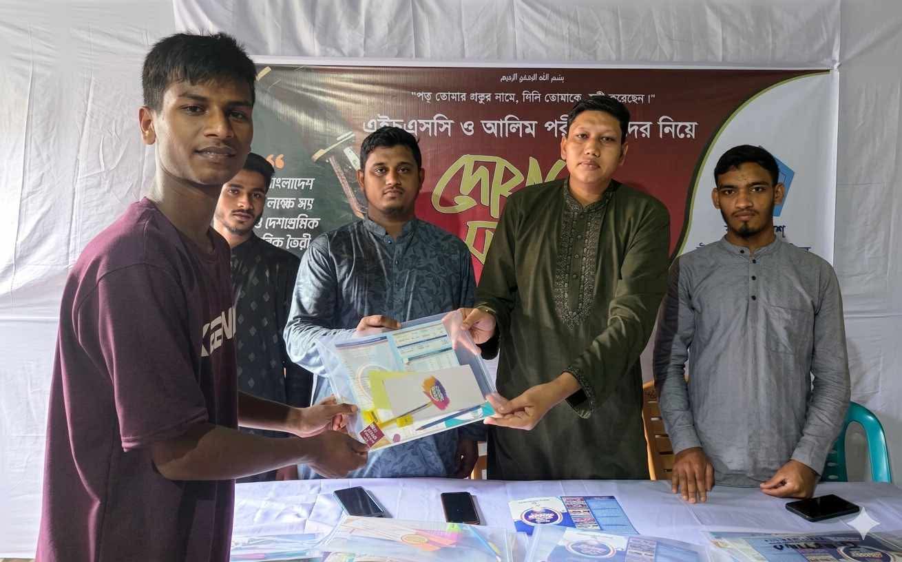 কমলগঞ্জে ছাত্রশিবিরের উত্তর শাখার উদ্যোগে এইচএসসি ও আলিম পরীক্ষার্থীদের দোয়া অনুষ্ঠান ও শিক্ষা সামগ্রী বিতরণ