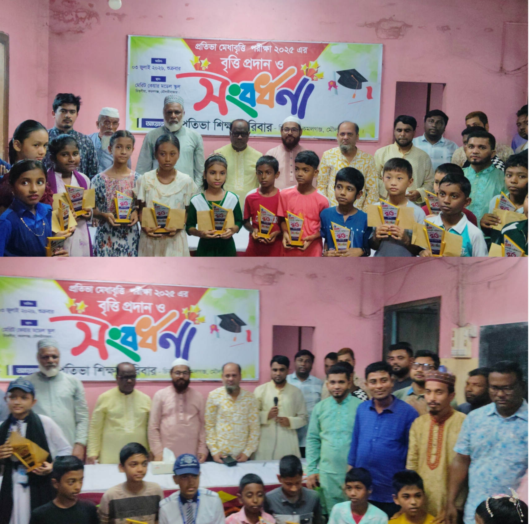 ​কমলগঞ্জে প্রতিভা মেধাবৃত্তির পুরস্কার ও সংবর্ধনা প্রদান, ২৮ শিক্ষার্থীর মাঝে লক্ষাধিক টাকা বিতরণ