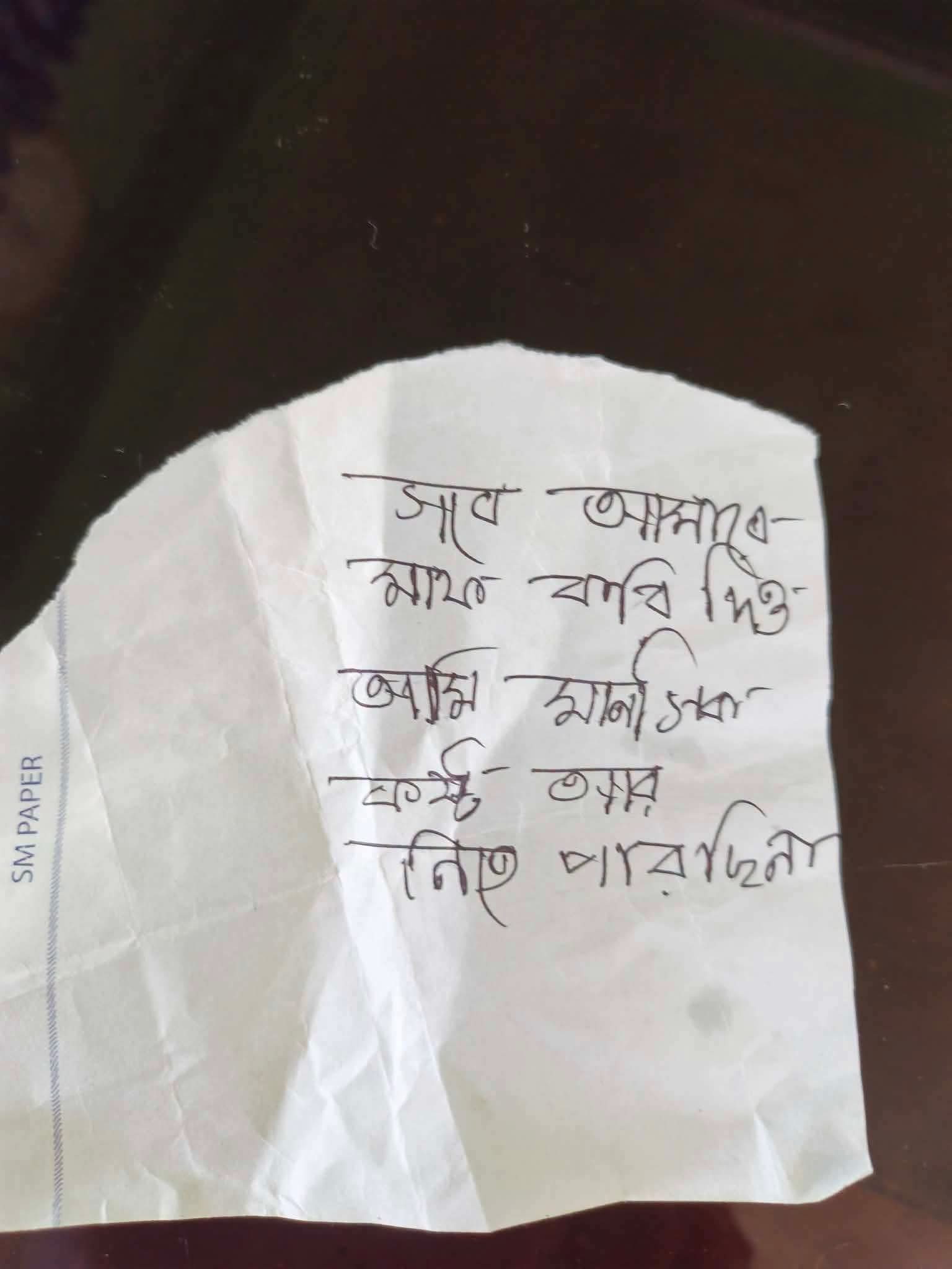 কমলগঞ্জে তরুণীর ঝুলন্ত লাশ উদ্ধার, চিরকুট নিয়ে রহস্য